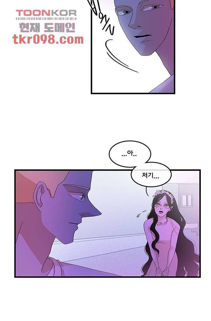 환상을 팝니다 27화 2