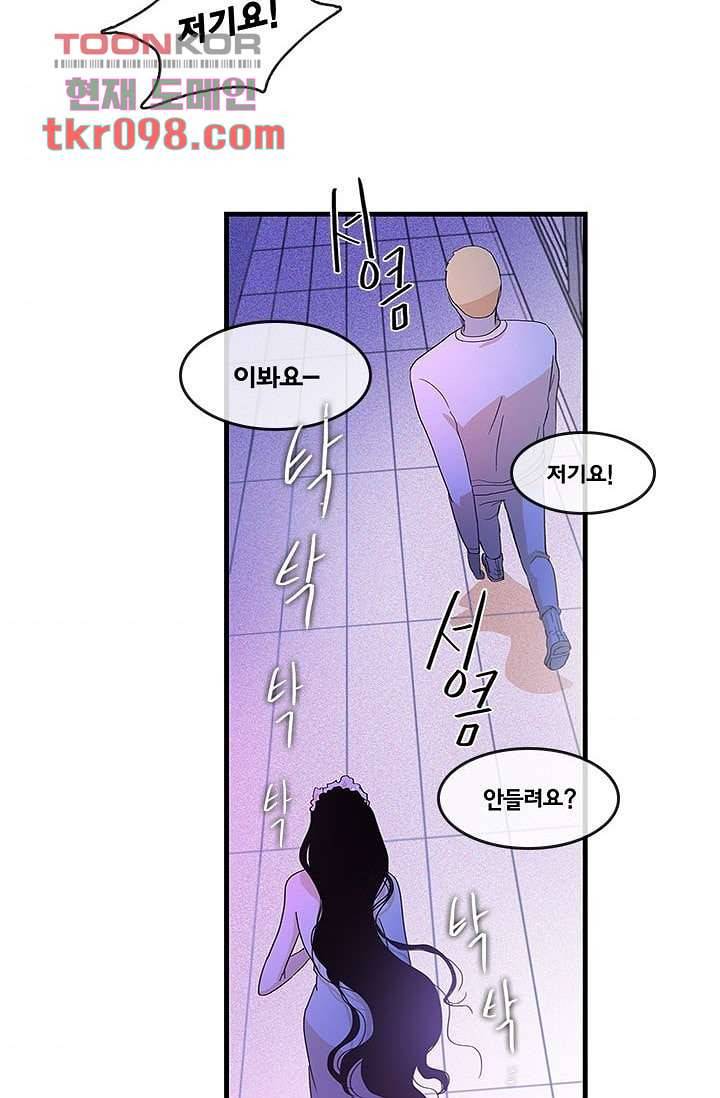 환상을 팝니다 27화 7