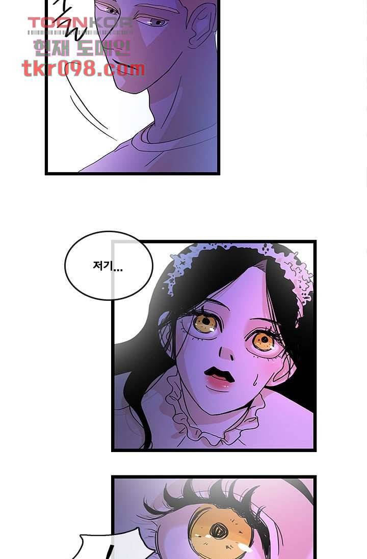환상을 팝니다 27화 9
