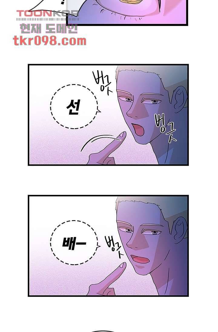환상을 팝니다 27화 10