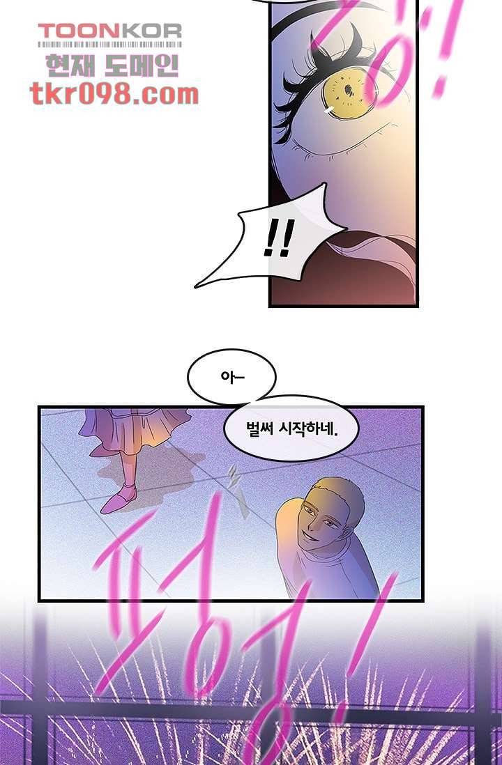 환상을 팝니다 27화 12