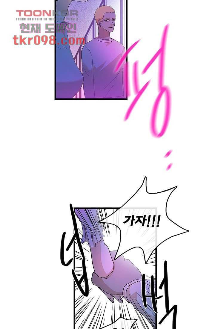환상을 팝니다 27화 16