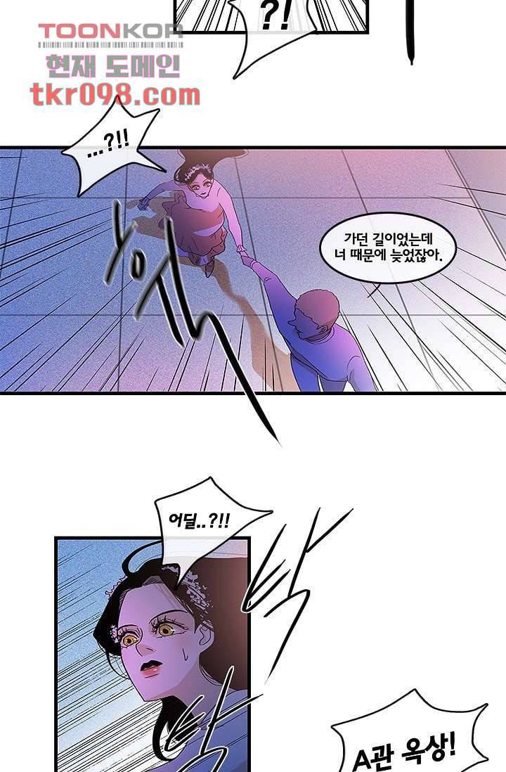 환상을 팝니다 27화 17