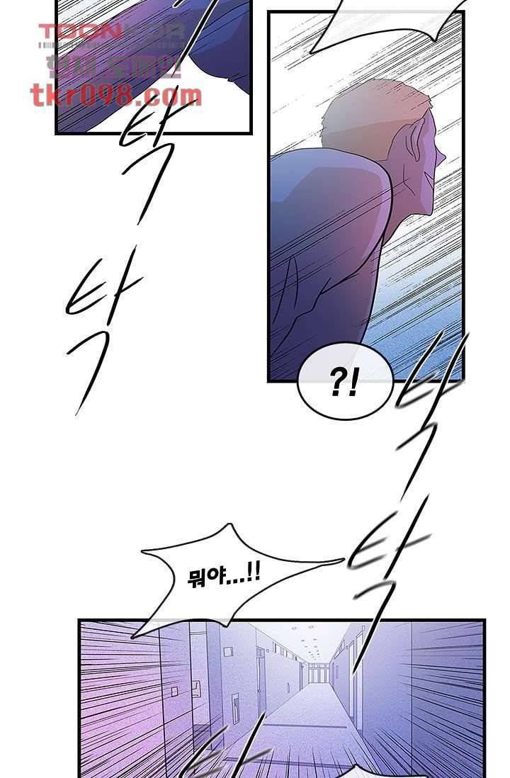 환상을 팝니다 27화 18