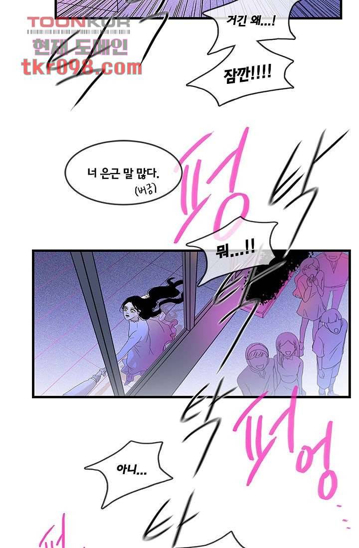 환상을 팝니다 27화 19