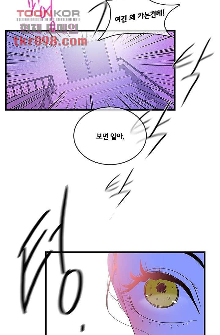 환상을 팝니다 27화 20