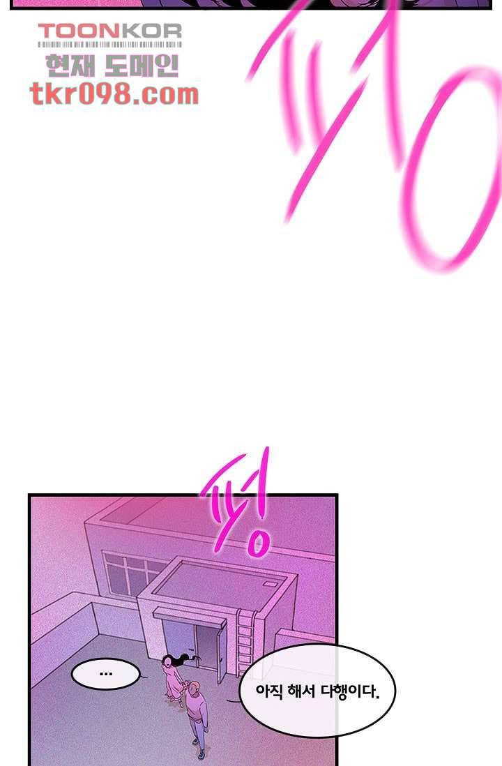 환상을 팝니다 27화 23