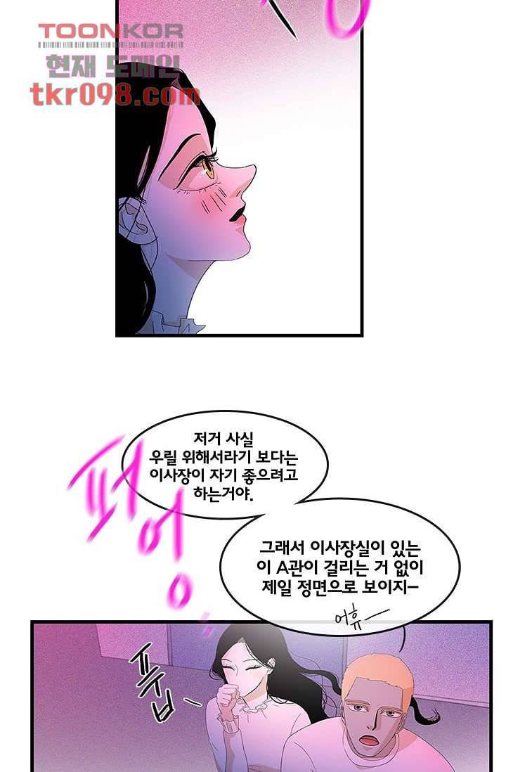 환상을 팝니다 27화 25