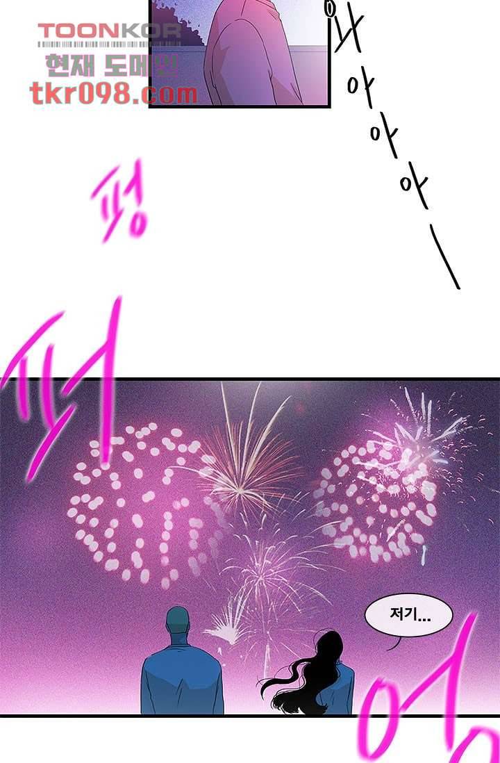 환상을 팝니다 27화 27