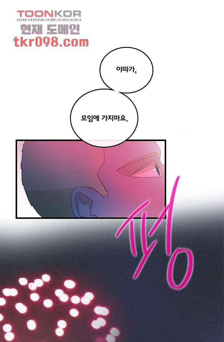 환상을 팝니다 27화 29