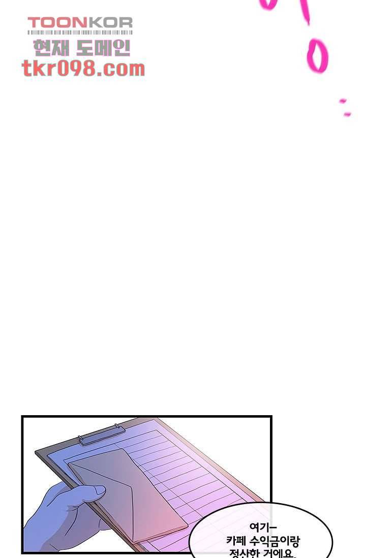 환상을 팝니다 27화 32