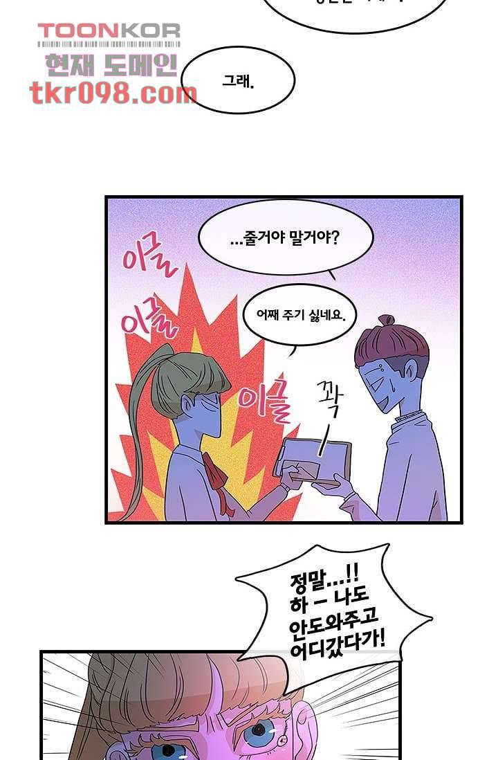 환상을 팝니다 27화 33