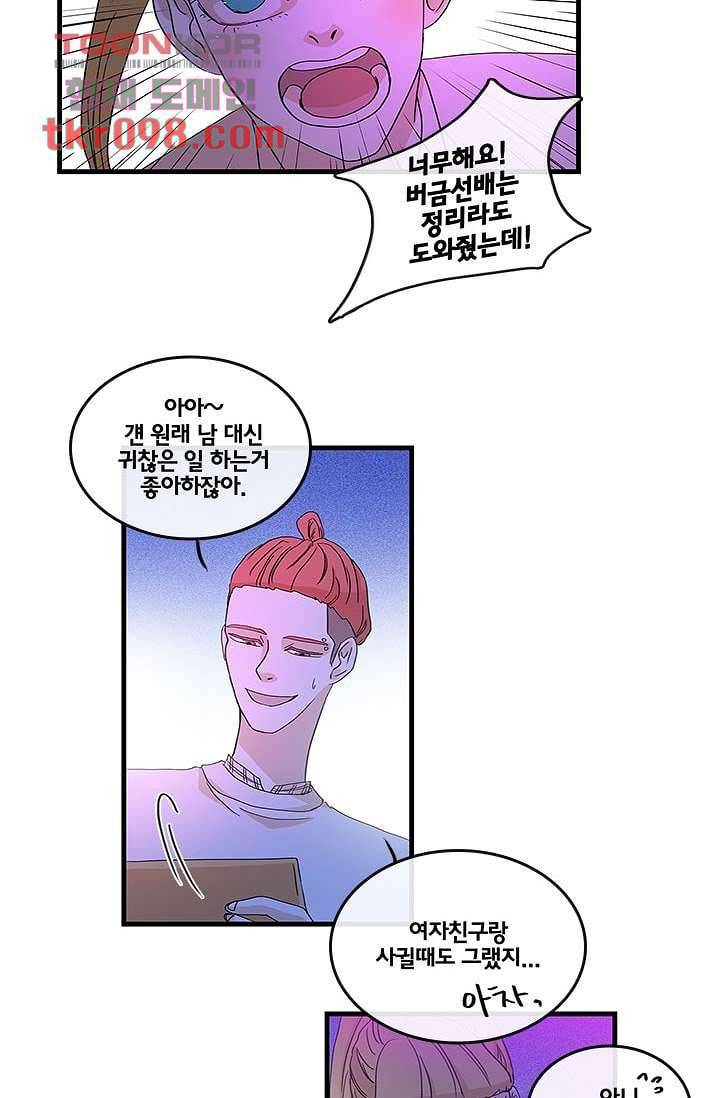 환상을 팝니다 27화 34