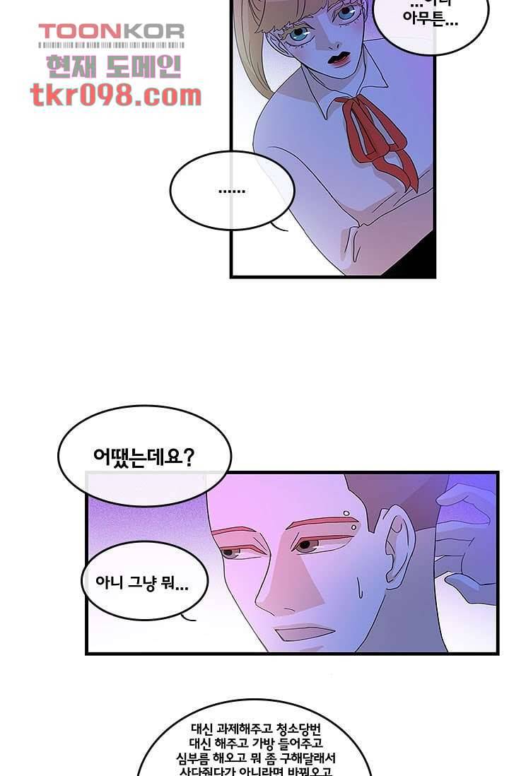 환상을 팝니다 27화 35