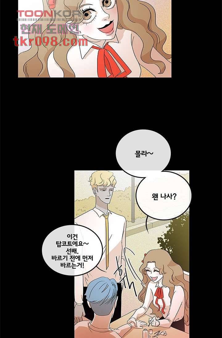 환상을 팝니다 27화 38