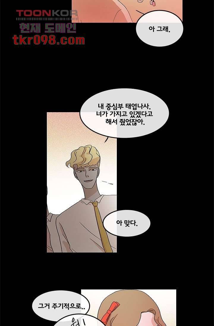 환상을 팝니다 27화 39