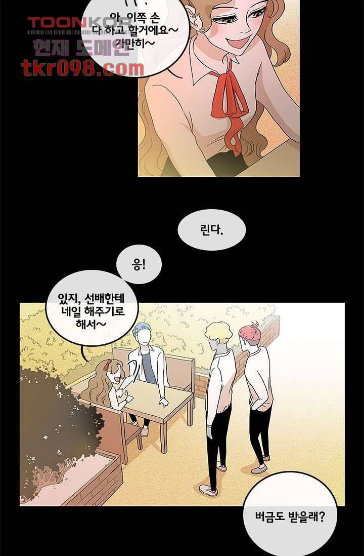 환상을 팝니다 27화 40