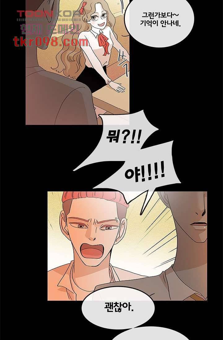 환상을 팝니다 27화 42