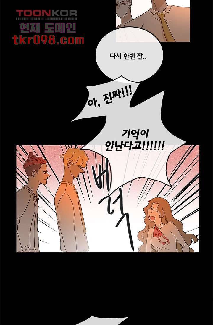환상을 팝니다 27화 44