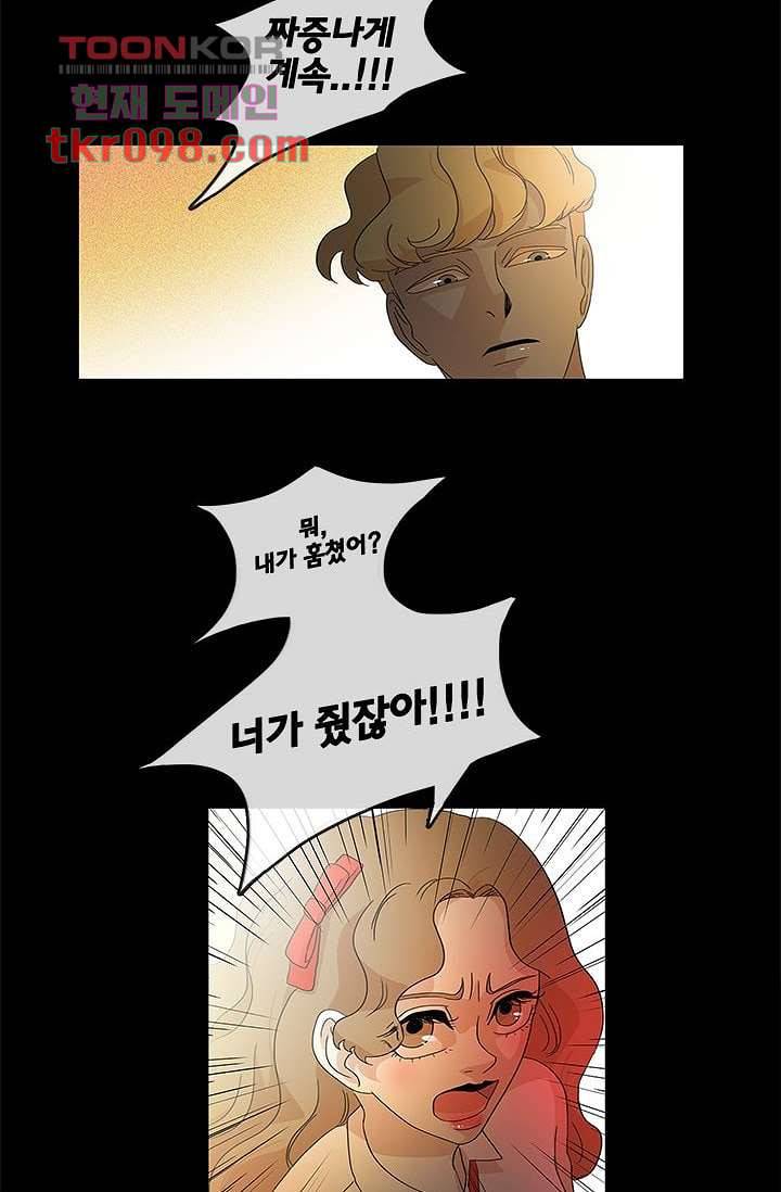 환상을 팝니다 27화 45