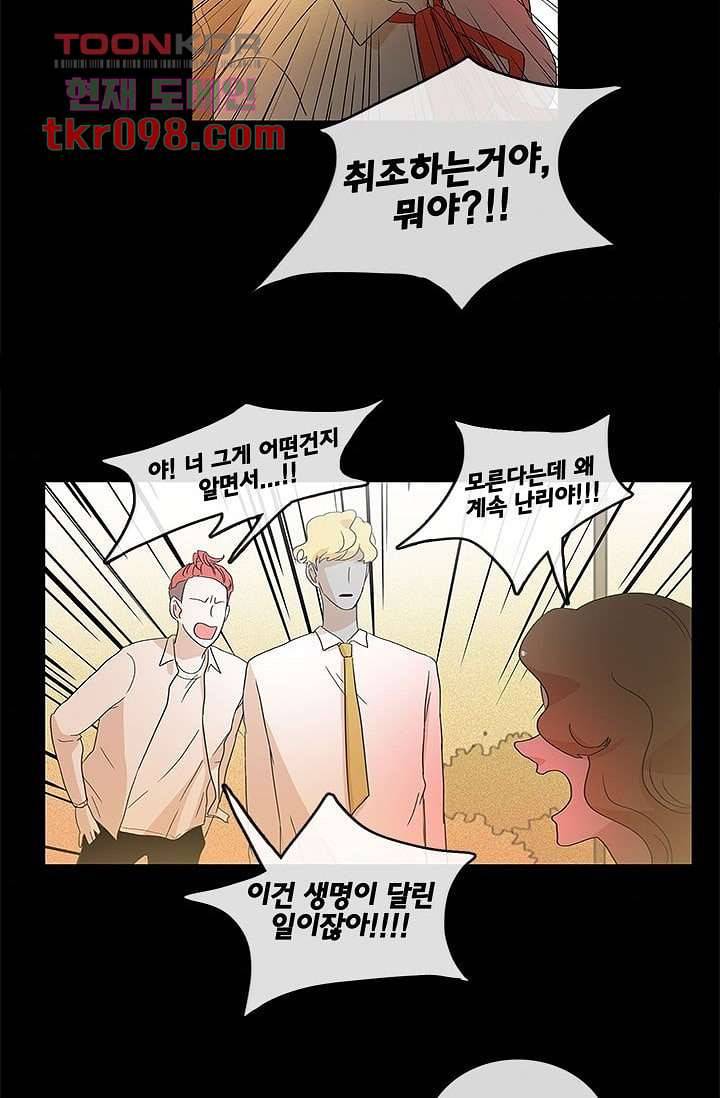 환상을 팝니다 27화 46