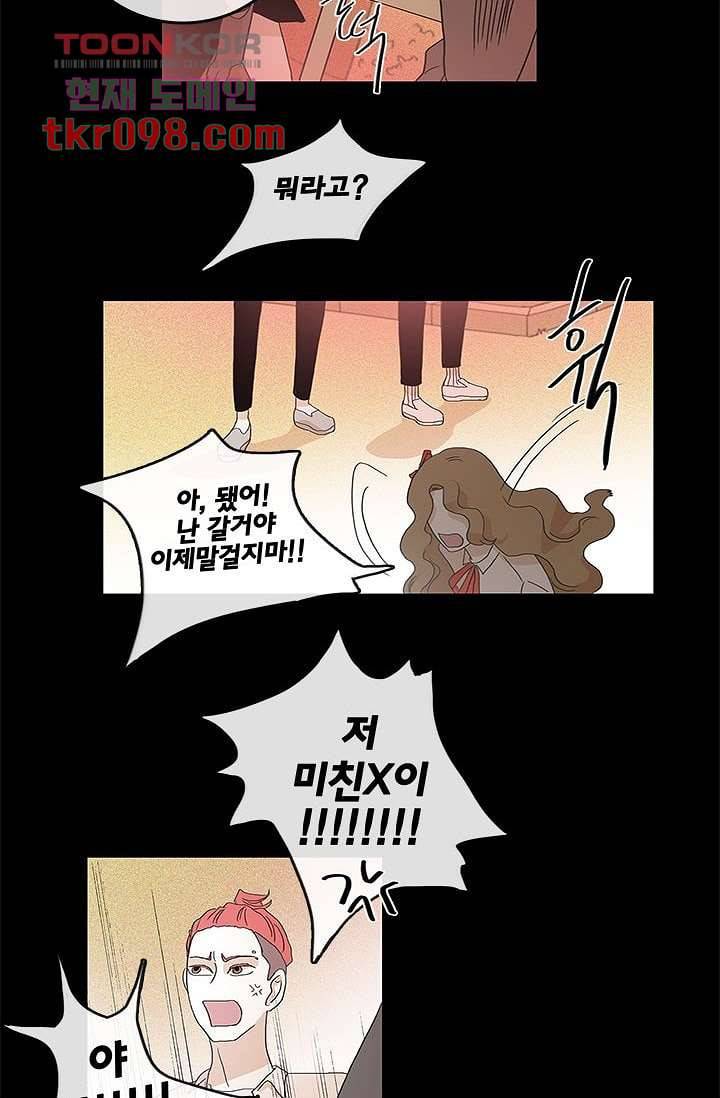 환상을 팝니다 27화 48