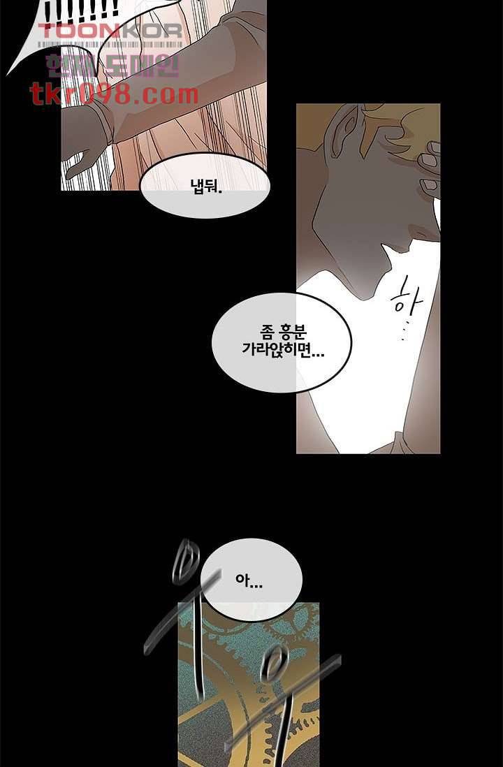 환상을 팝니다 27화 49
