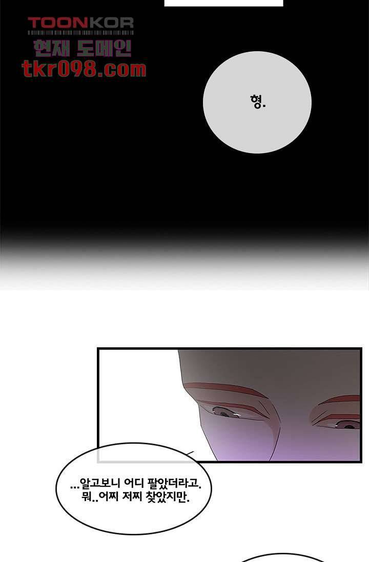 환상을 팝니다 27화 53