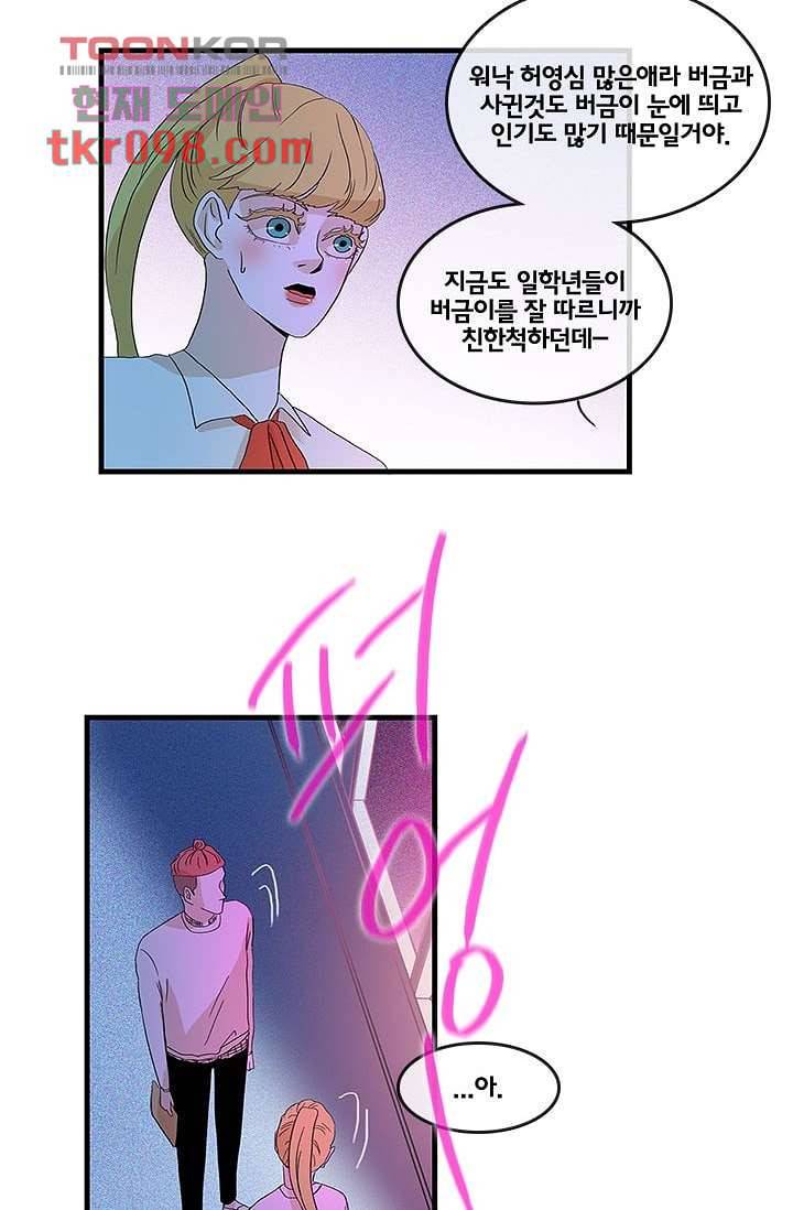 환상을 팝니다 27화 54