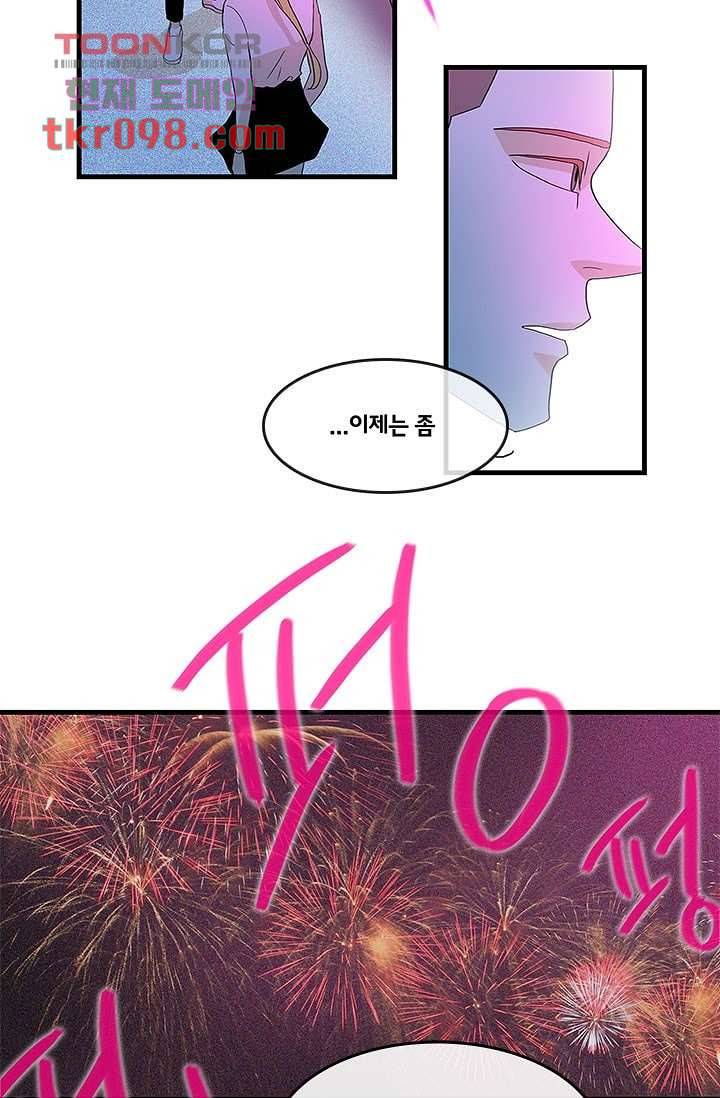 환상을 팝니다 27화 55