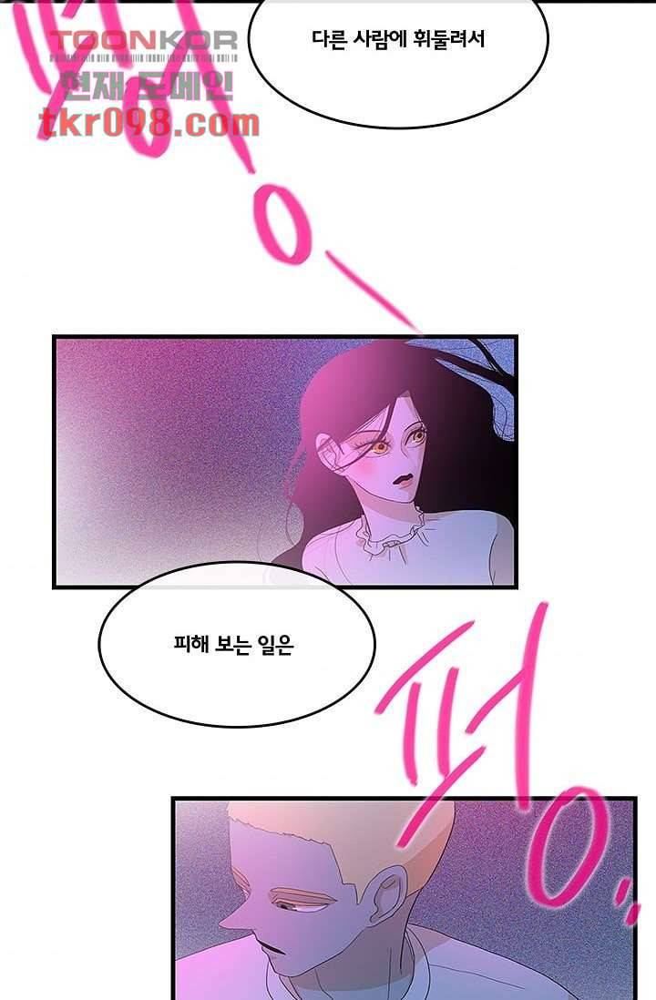 환상을 팝니다 27화 56