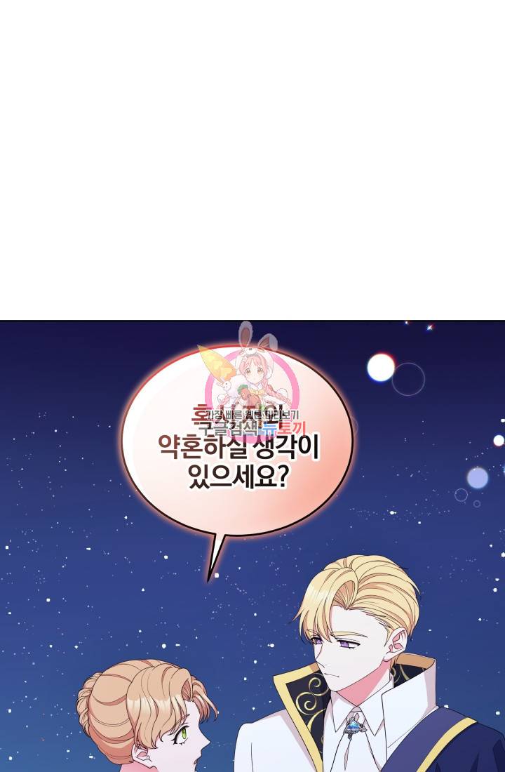 왕세자비 오디션 66화 1