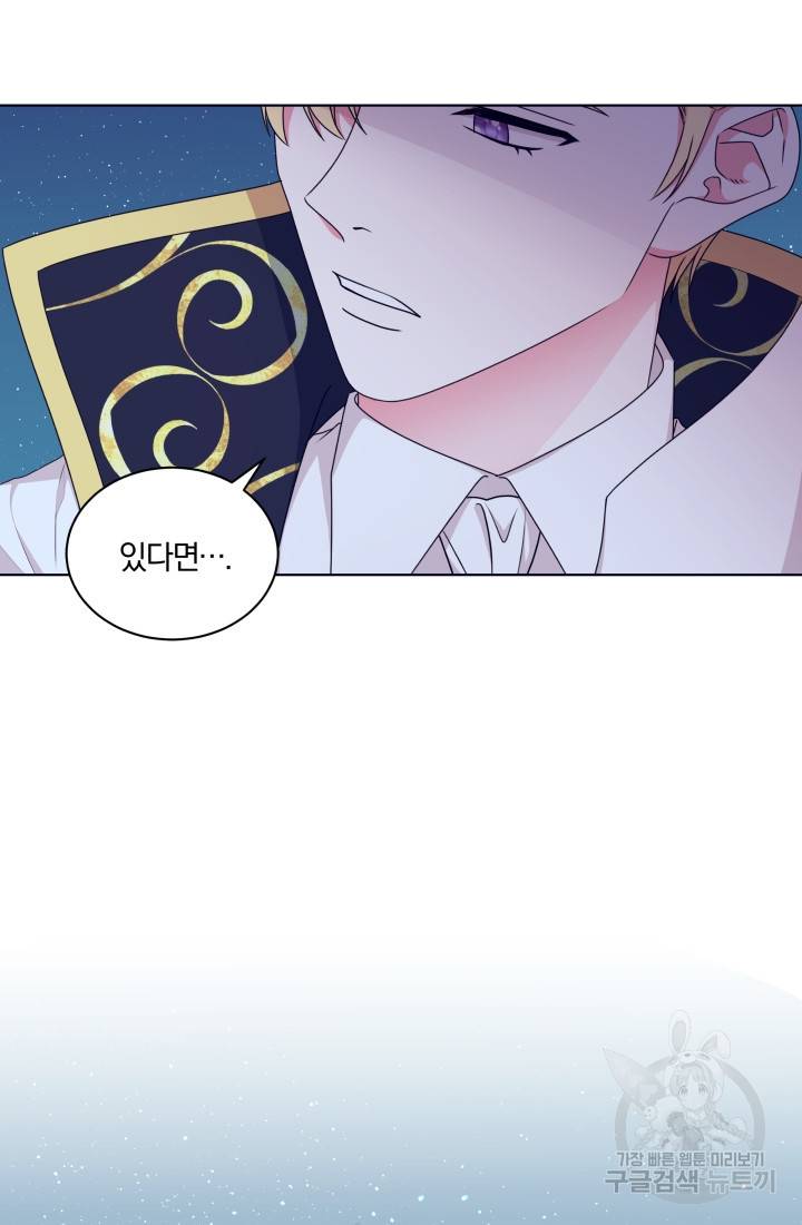 왕세자비 오디션 66화 3