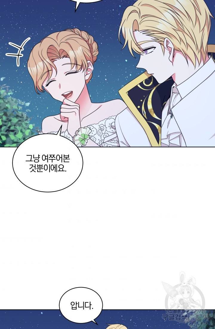 왕세자비 오디션 66화 6