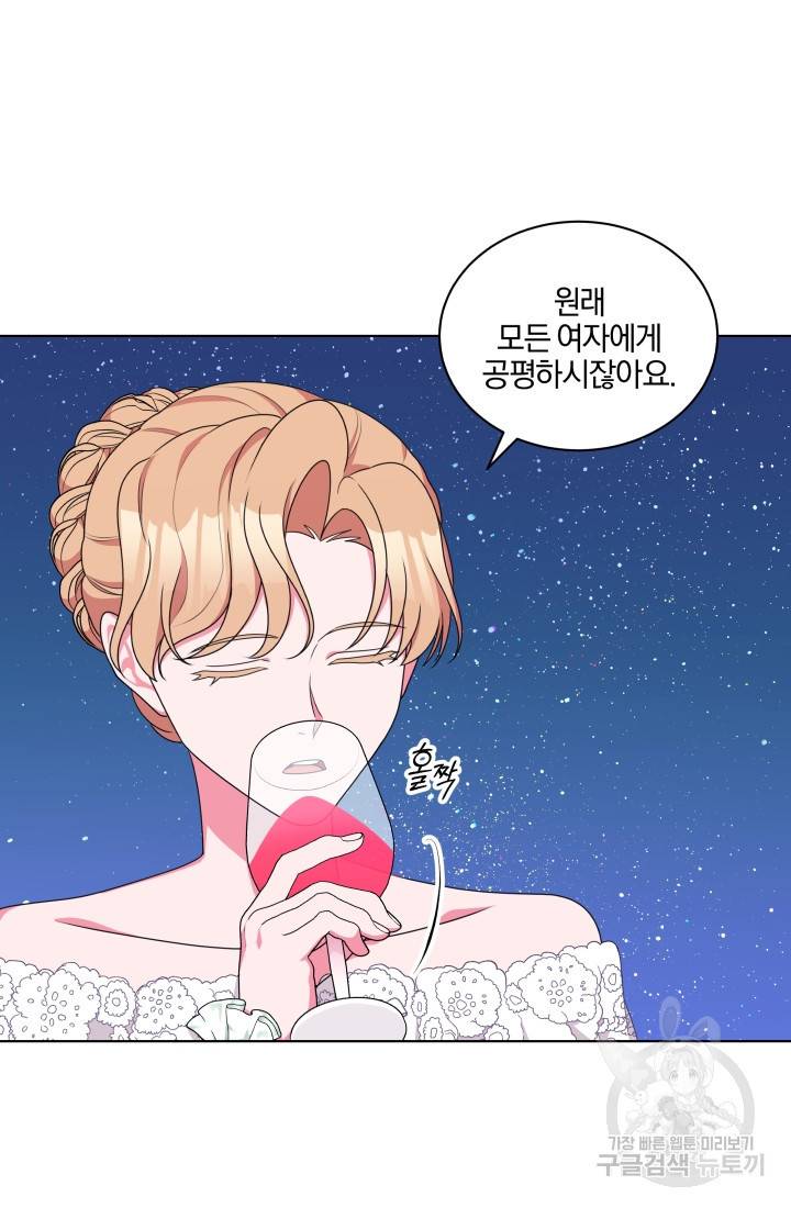 왕세자비 오디션 66화 10