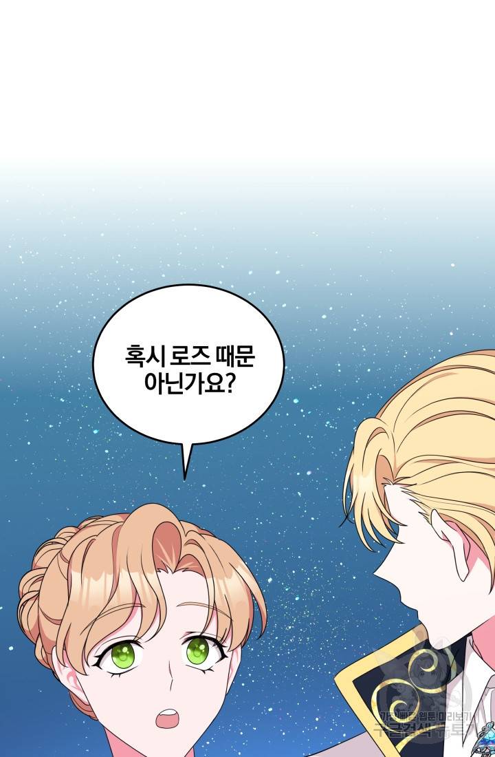 왕세자비 오디션 66화 11