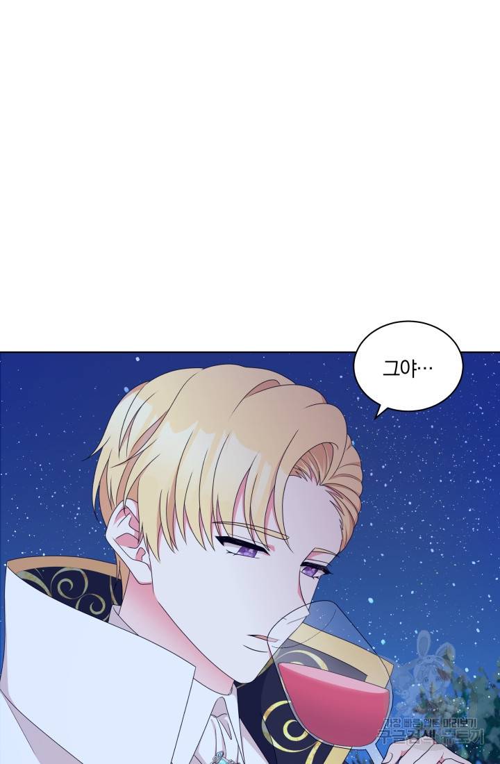 왕세자비 오디션 66화 14