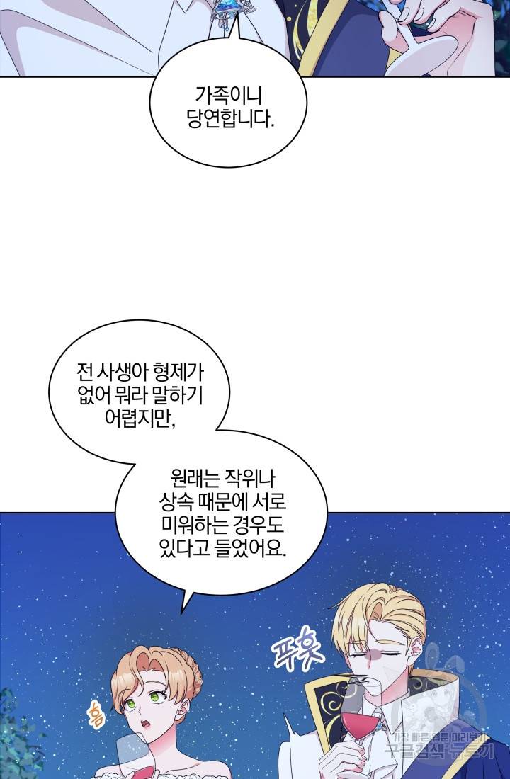 왕세자비 오디션 66화 15