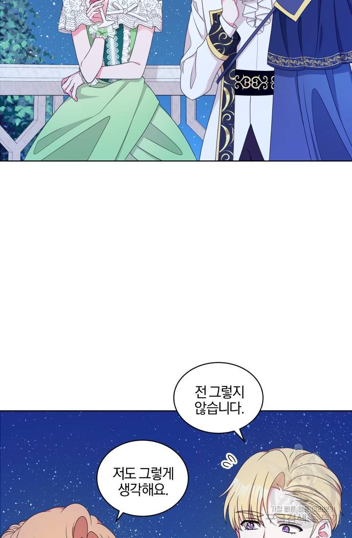 왕세자비 오디션 66화 16