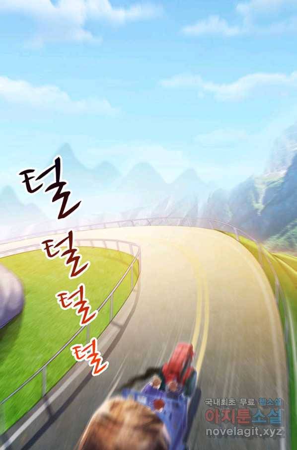수진단톡방 136화 1