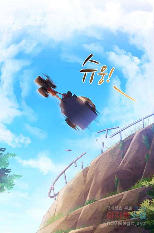 수진단톡방 136화 3