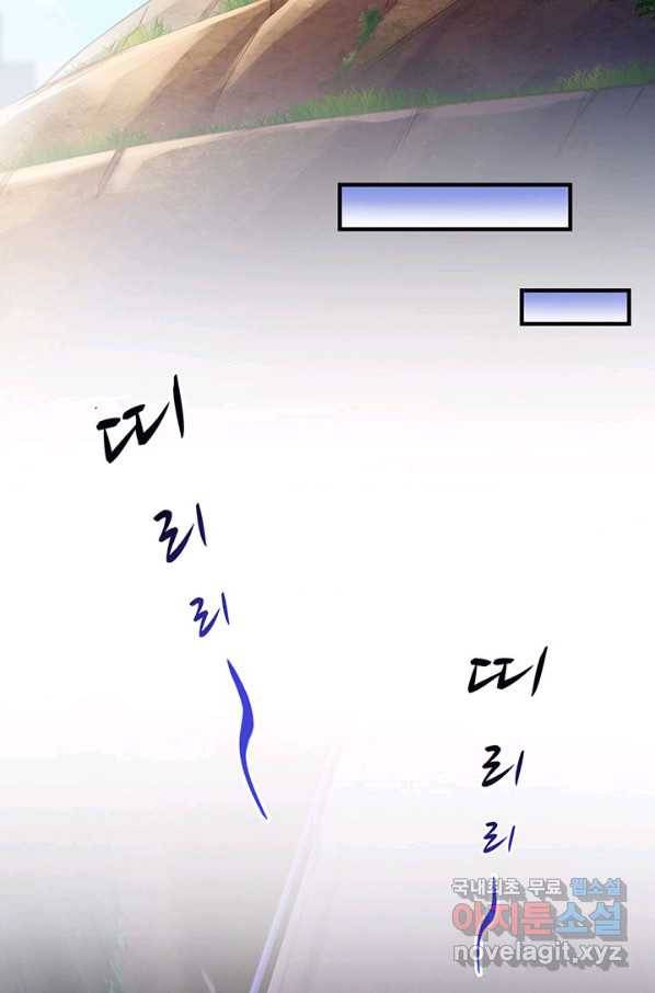 수진단톡방 136화 4