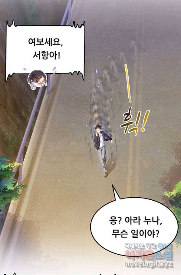 수진단톡방 136화 5