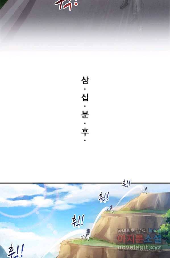 수진단톡방 136화 8