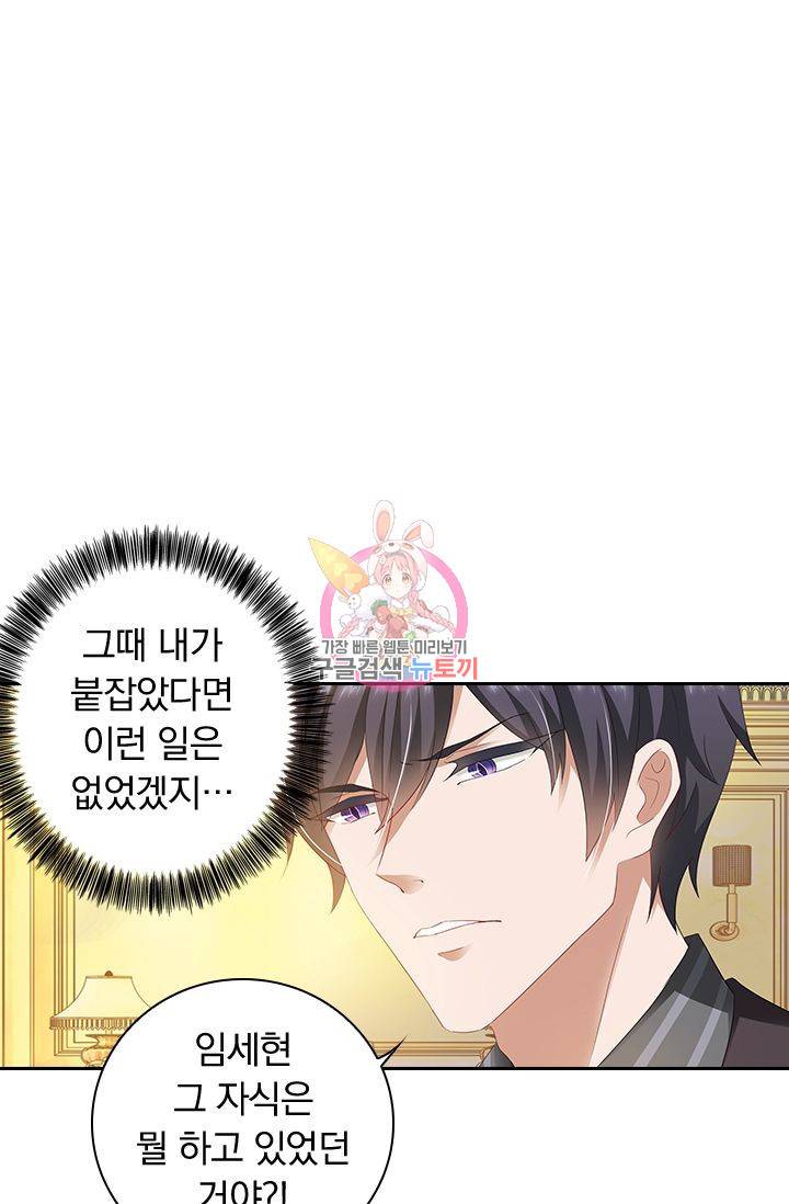 이혼해줄래요? 278화 1