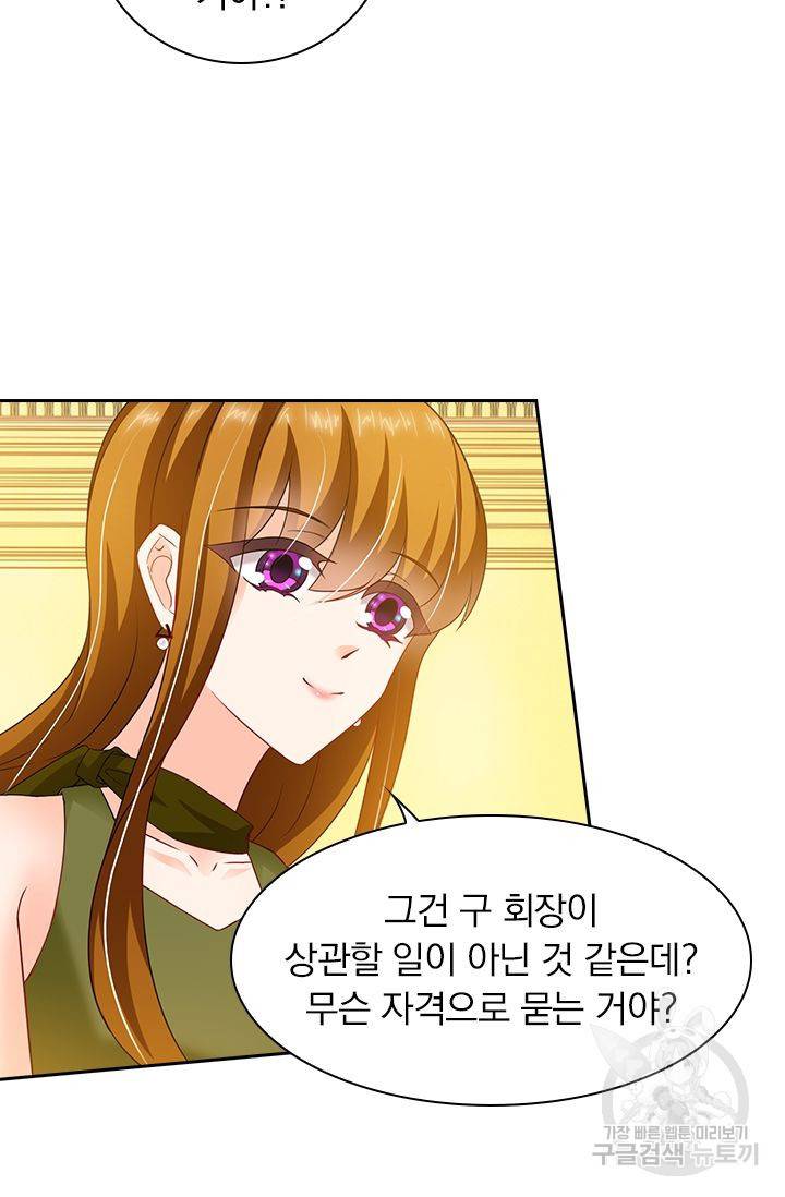 이혼해줄래요? 278화 2