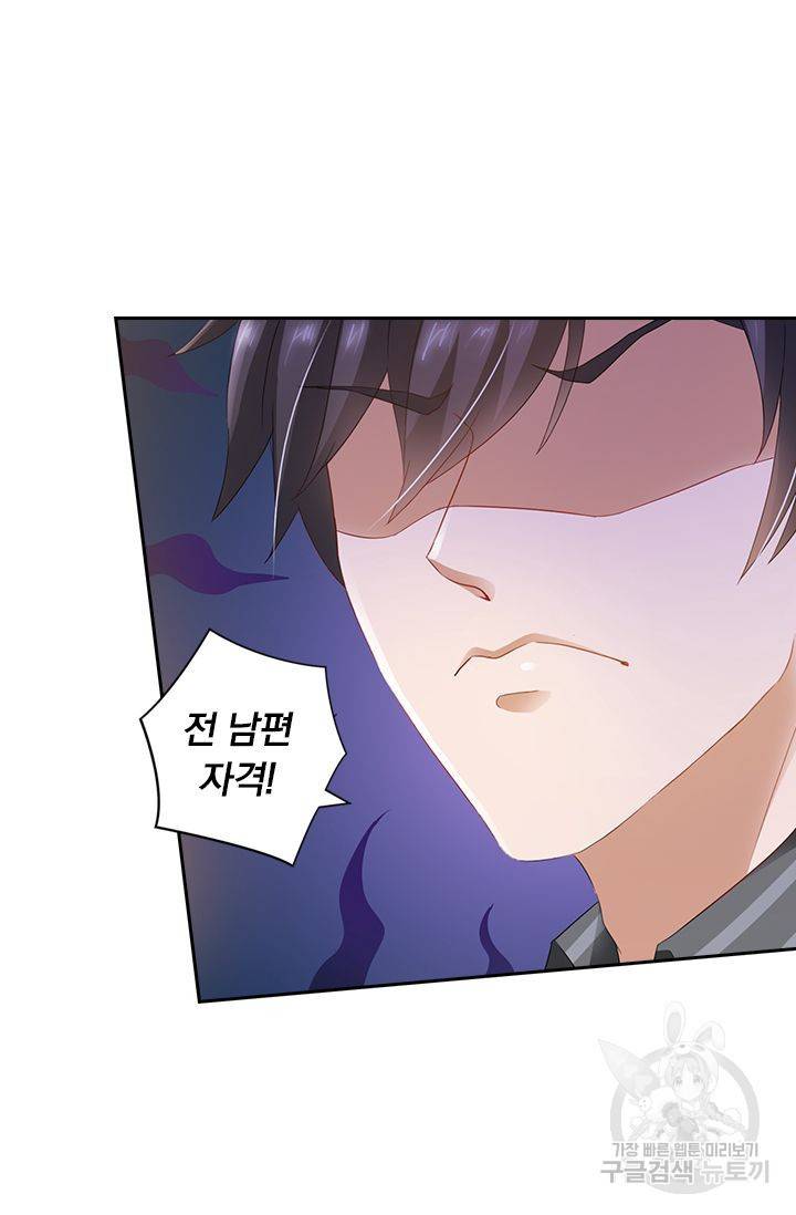 이혼해줄래요? 278화 3