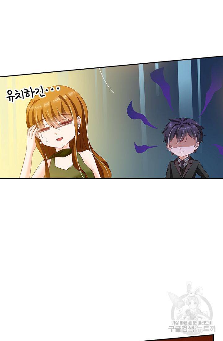 이혼해줄래요? 278화 4