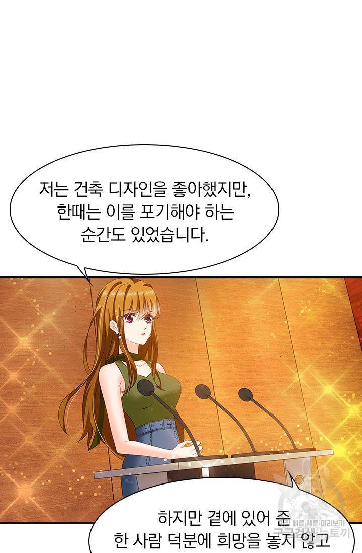 이혼해줄래요? 278화 7