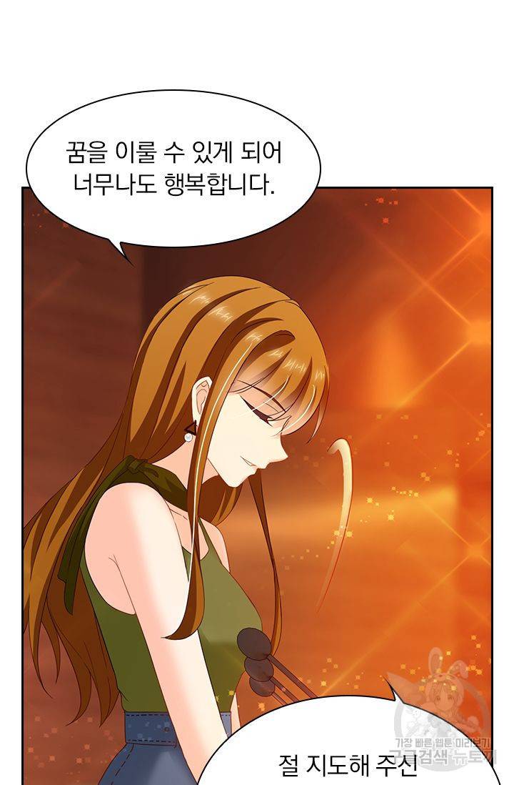 이혼해줄래요? 278화 9